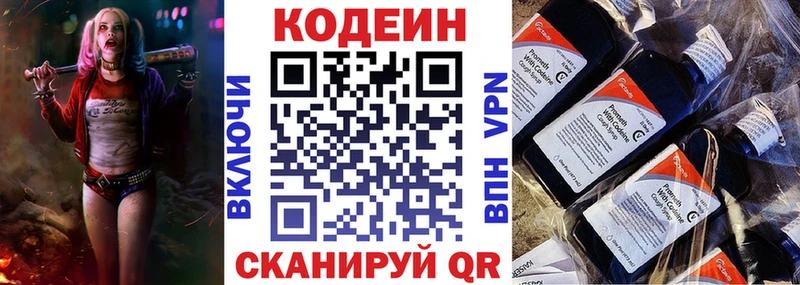 Купить где  Лысьва  Codein Purple Drank 