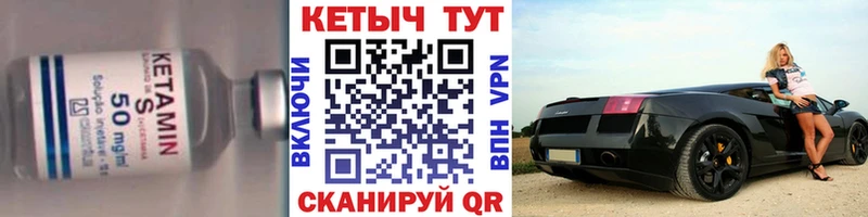 Купить закладки  Лысьва  Кетамин VHQ 