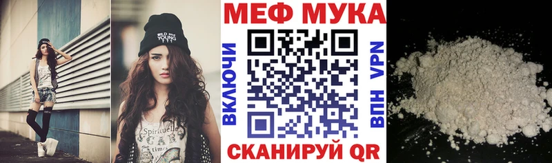 Купить где  Лысьва  Меф VHQ 